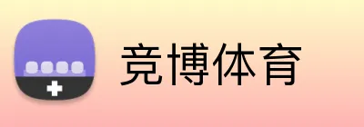 竞博体育 Logo